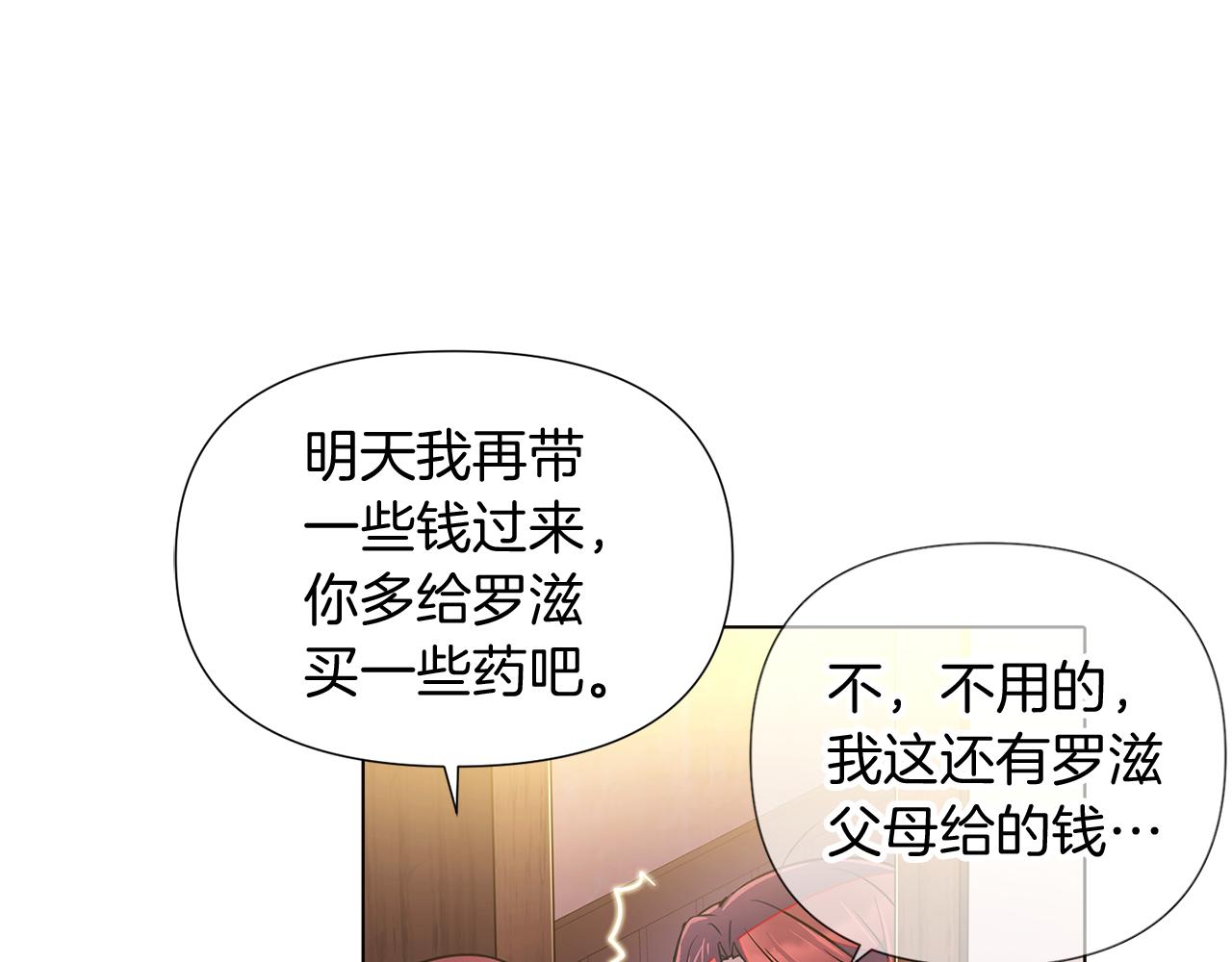 第47话 真诚的忠告51