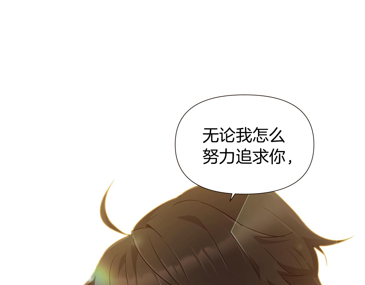 第45话 请你接受我105