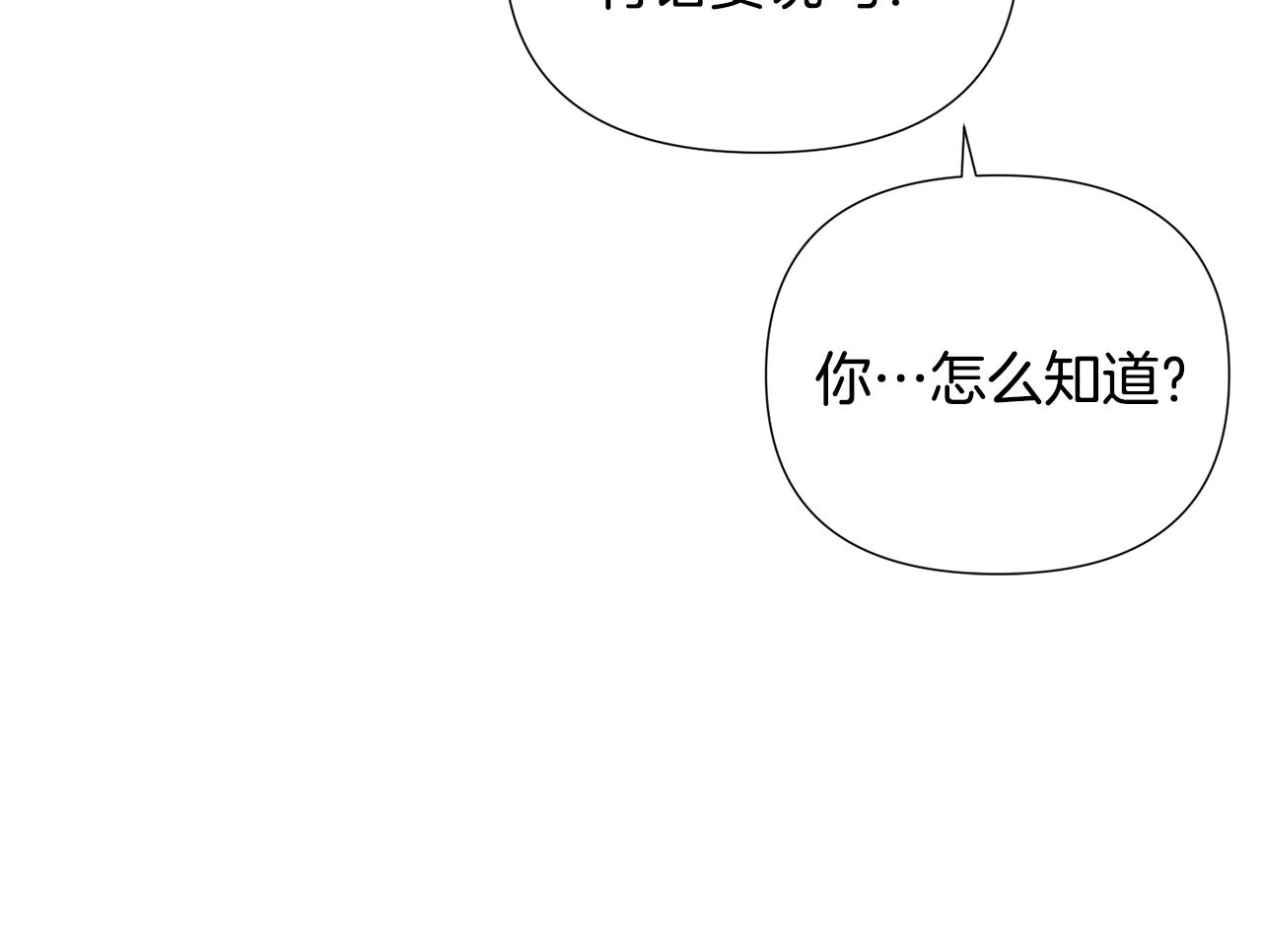 第84话 脆弱的心90