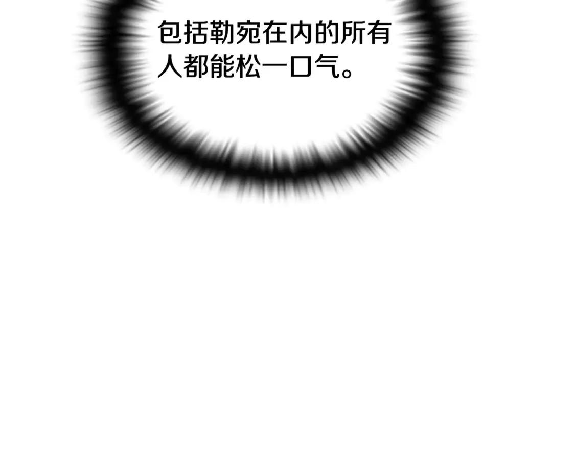 第三季完结篇 爱人争夺战9