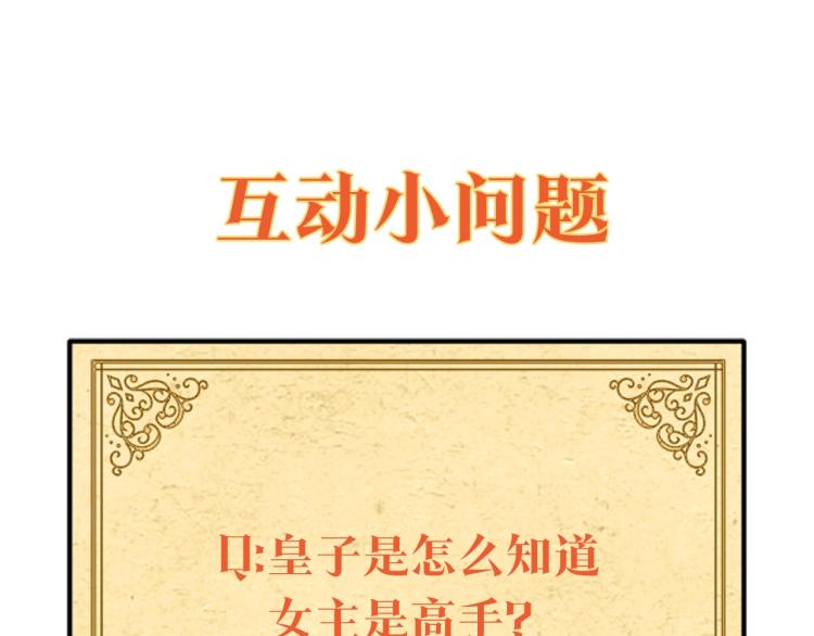 第3话 别的秘密250