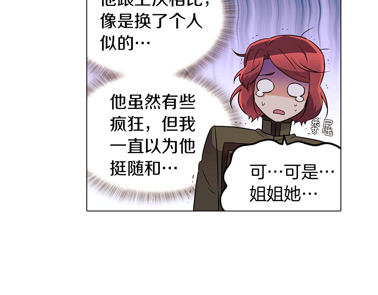 第31话 雷蒂奥的局43