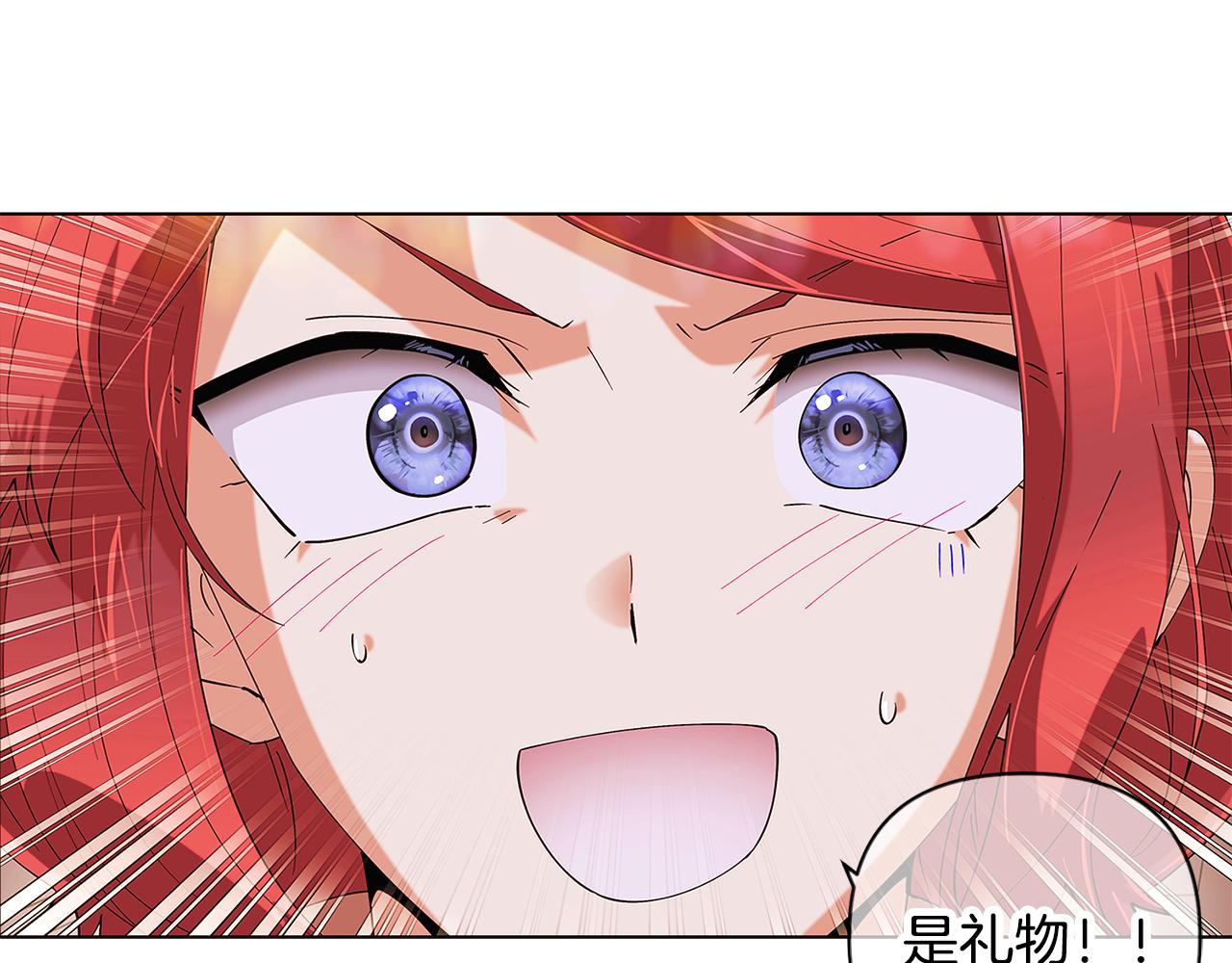 第86话 礼物133