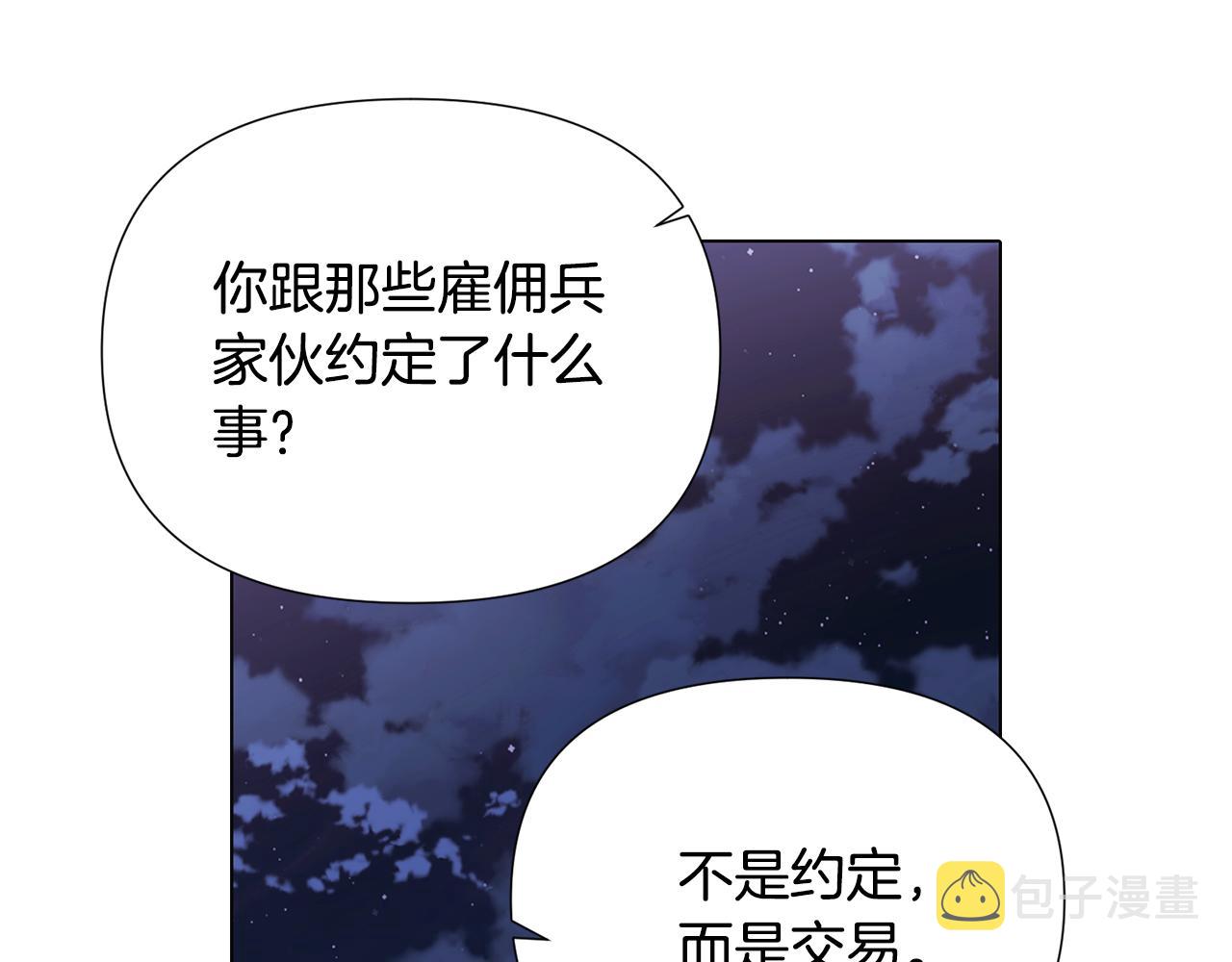 第84话 脆弱的心96