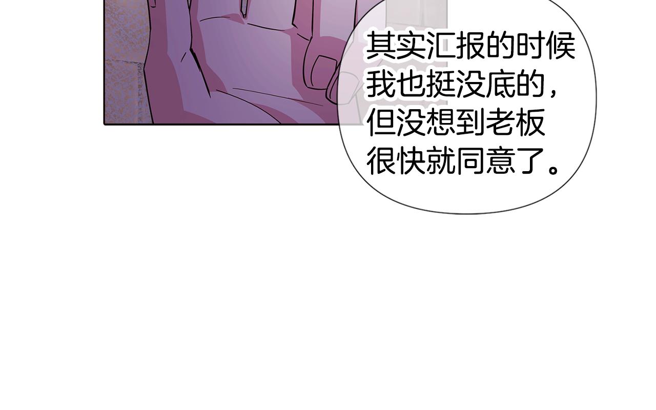 第82话 化敌为友142