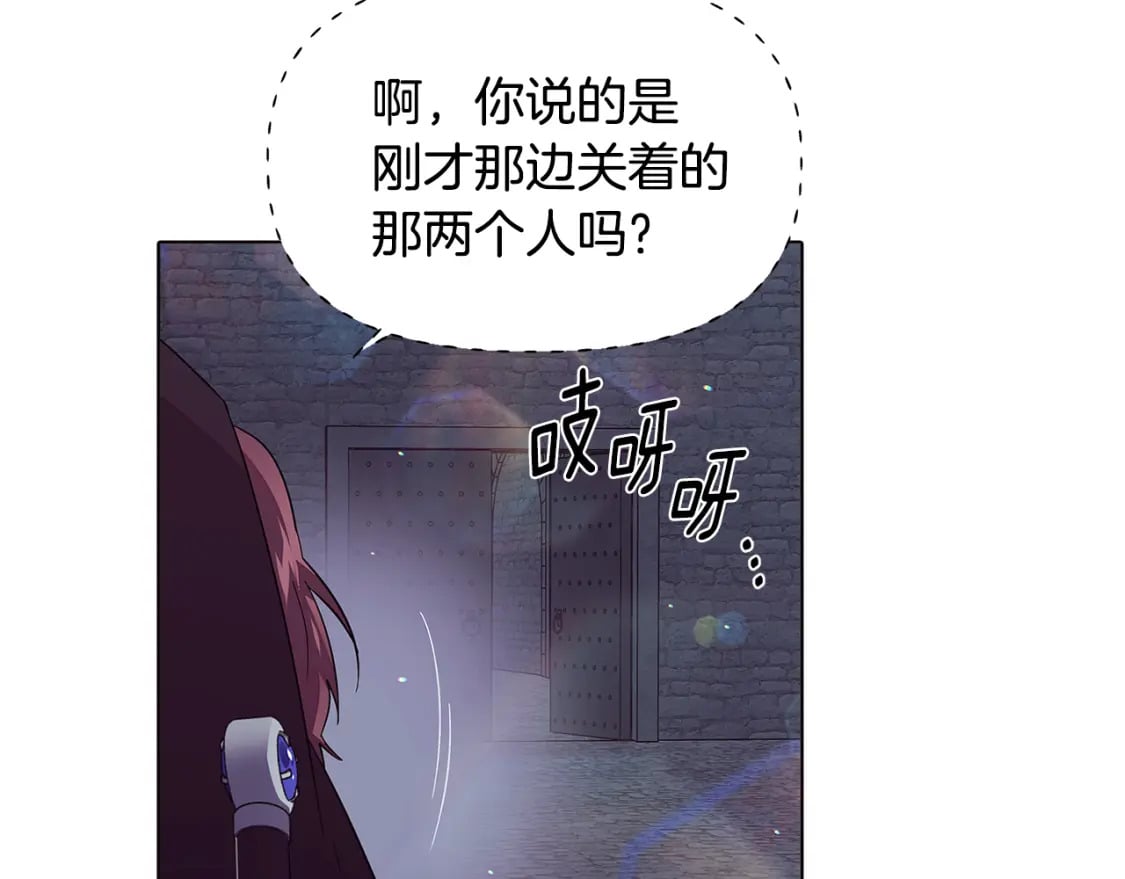 第102话 美丽的陷阱144