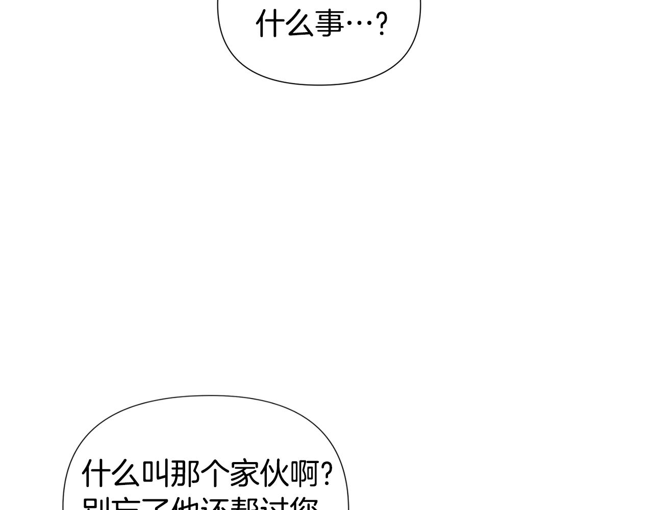 第86话 礼物46