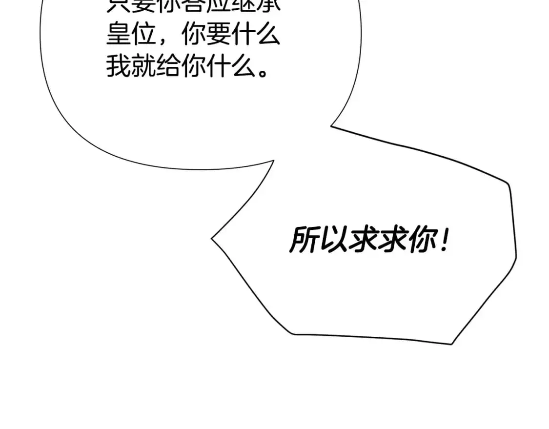 第131话 护花使者120