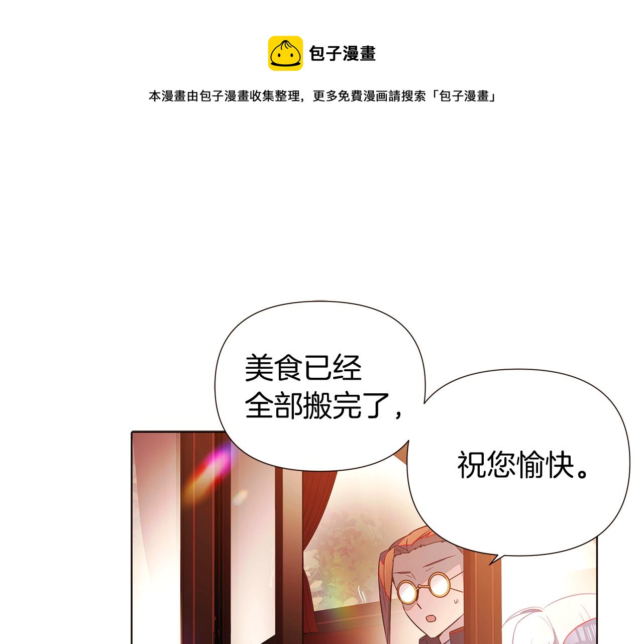 第46话 留住塞莱汀0