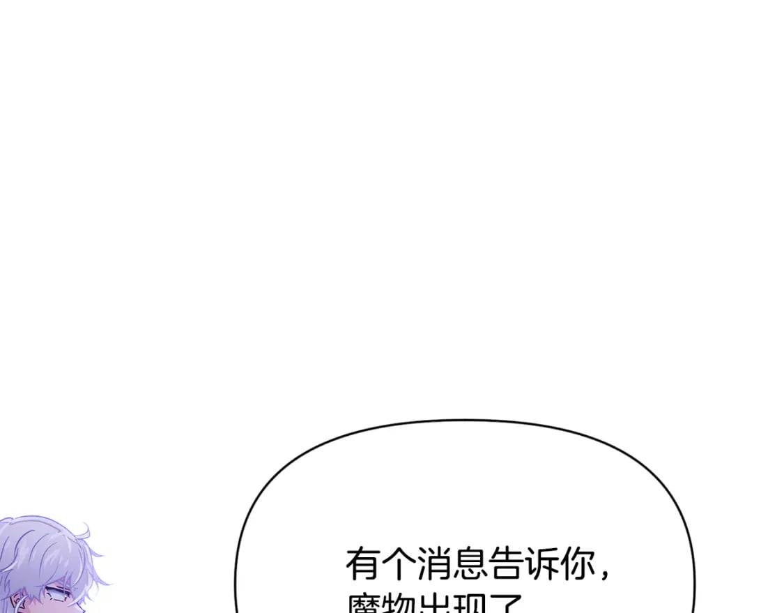 第119话 魔物入侵155