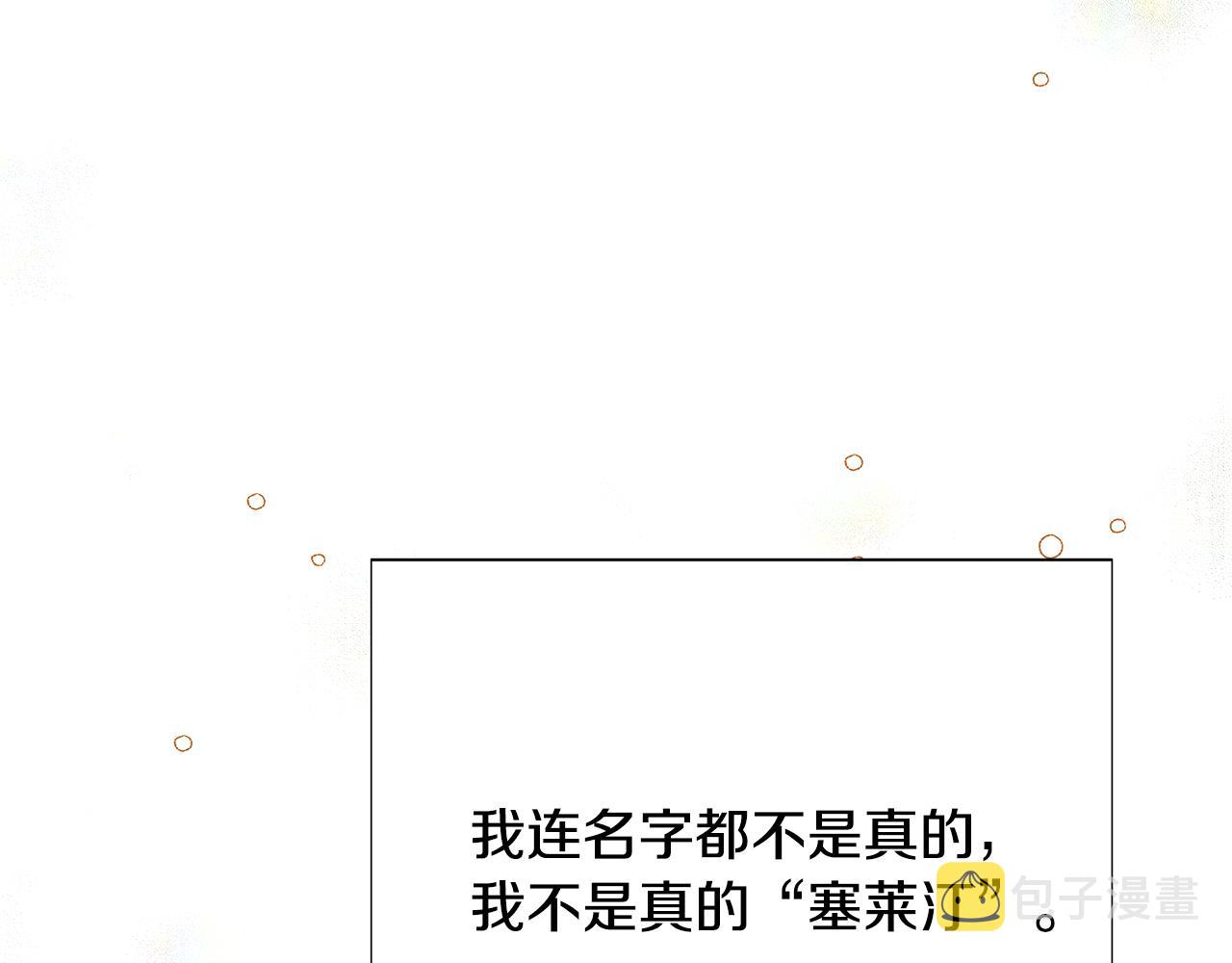 第85话 若即若离115