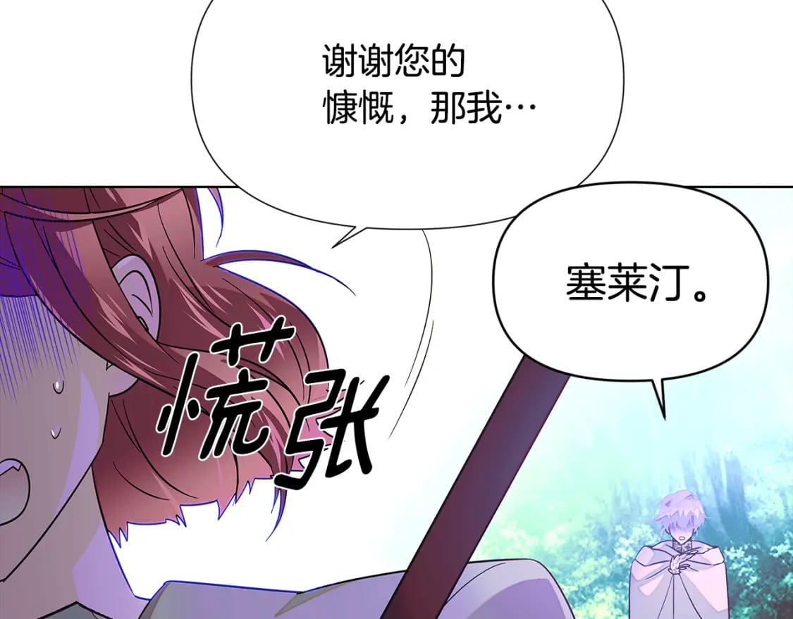 第101话 皇子的谦卑134