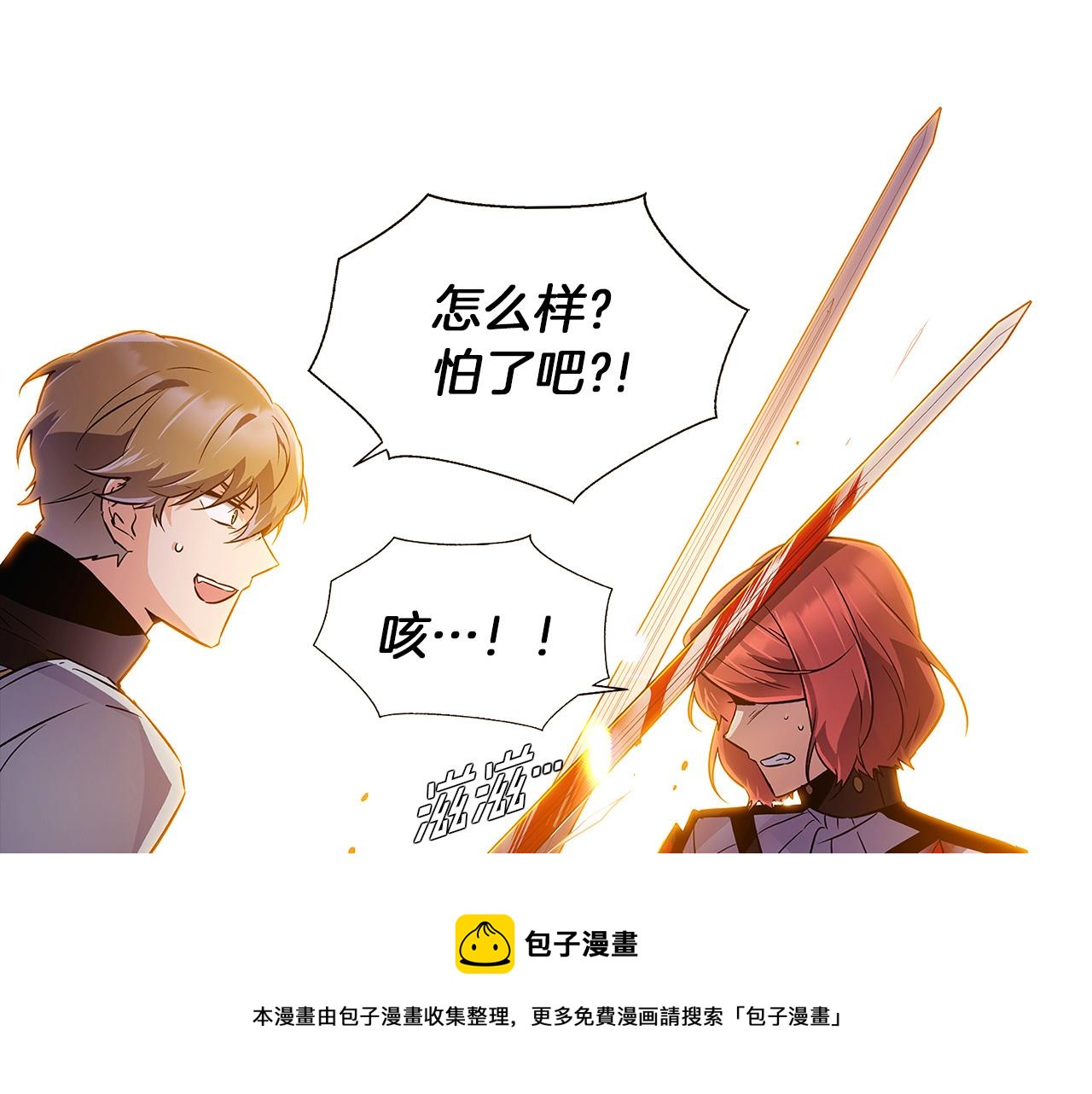 第41话 决斗作弊232