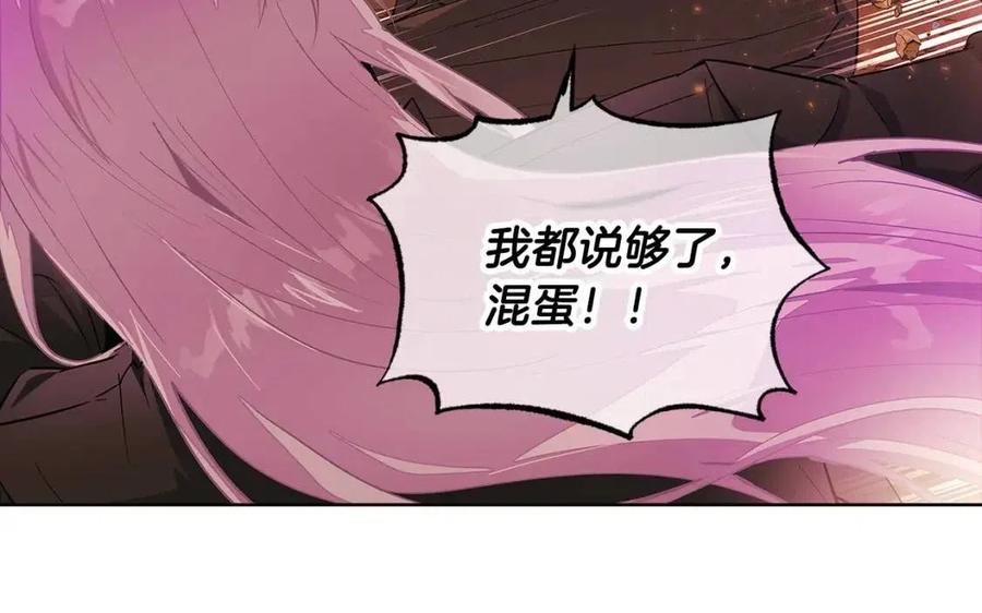 第78话 奇怪的感觉79