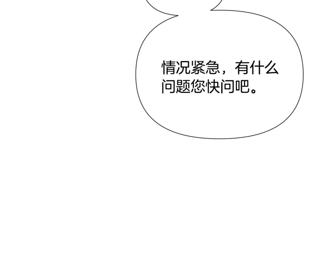第120话 皇子的心事144