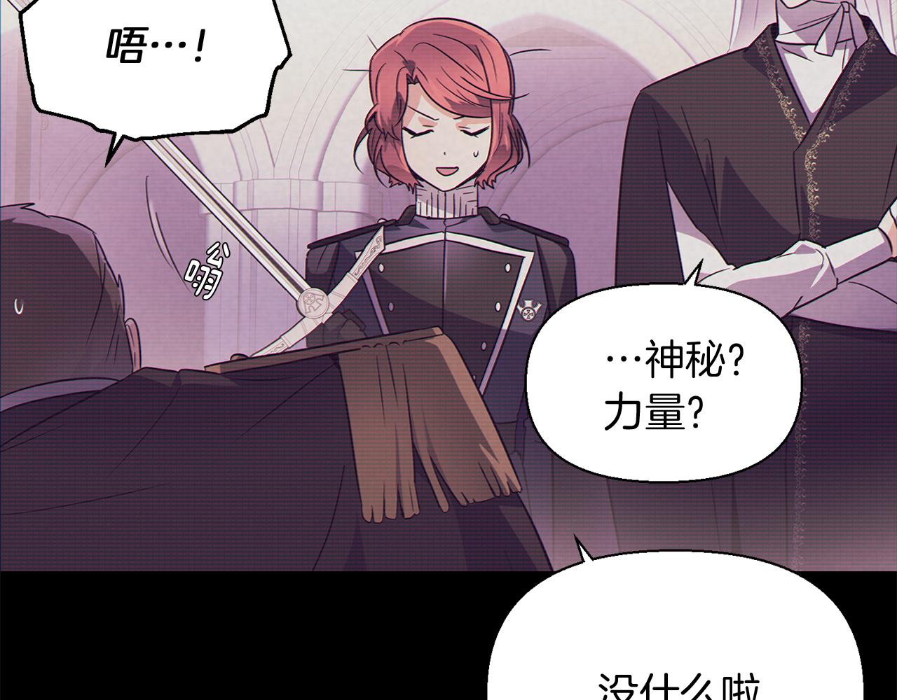第54话 你是我的宝藏135