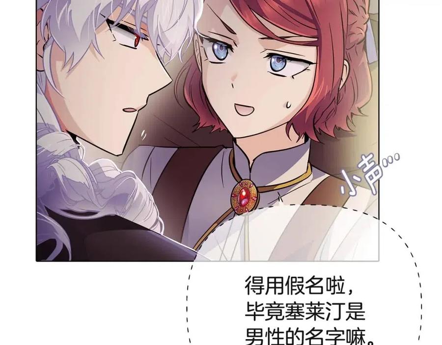 第73话 你才是美人103