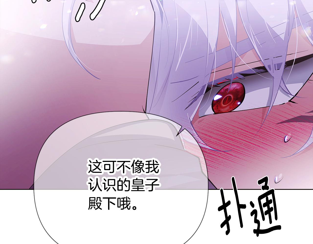 第85话 若即若离148