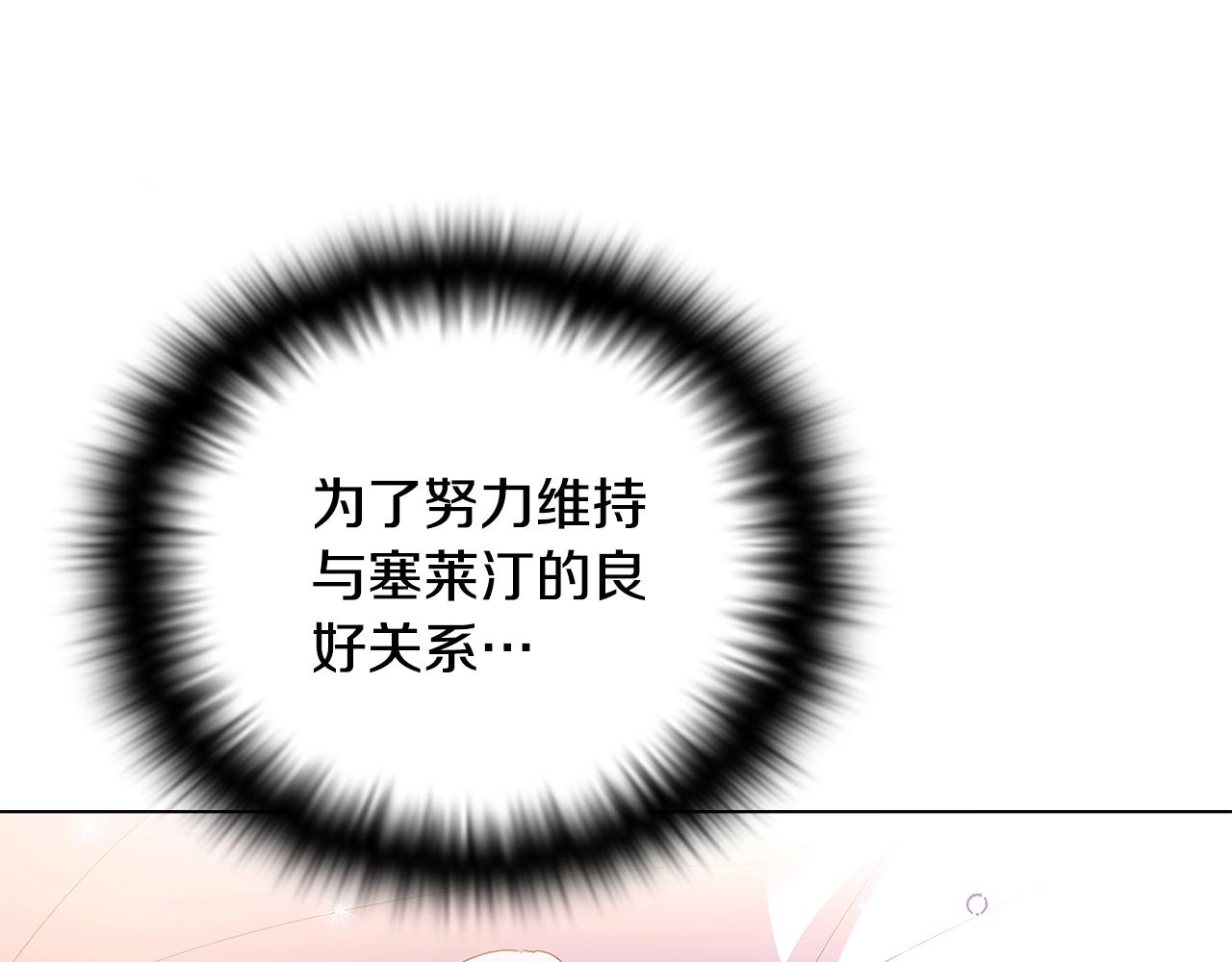 第81话 纠结8