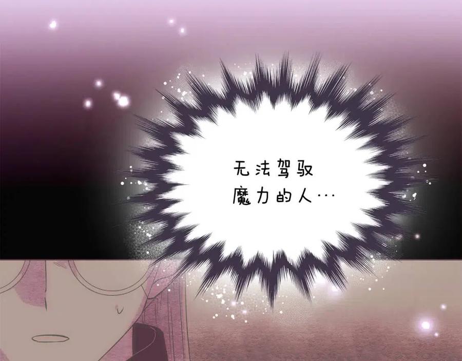 第80话 想不起来？！62