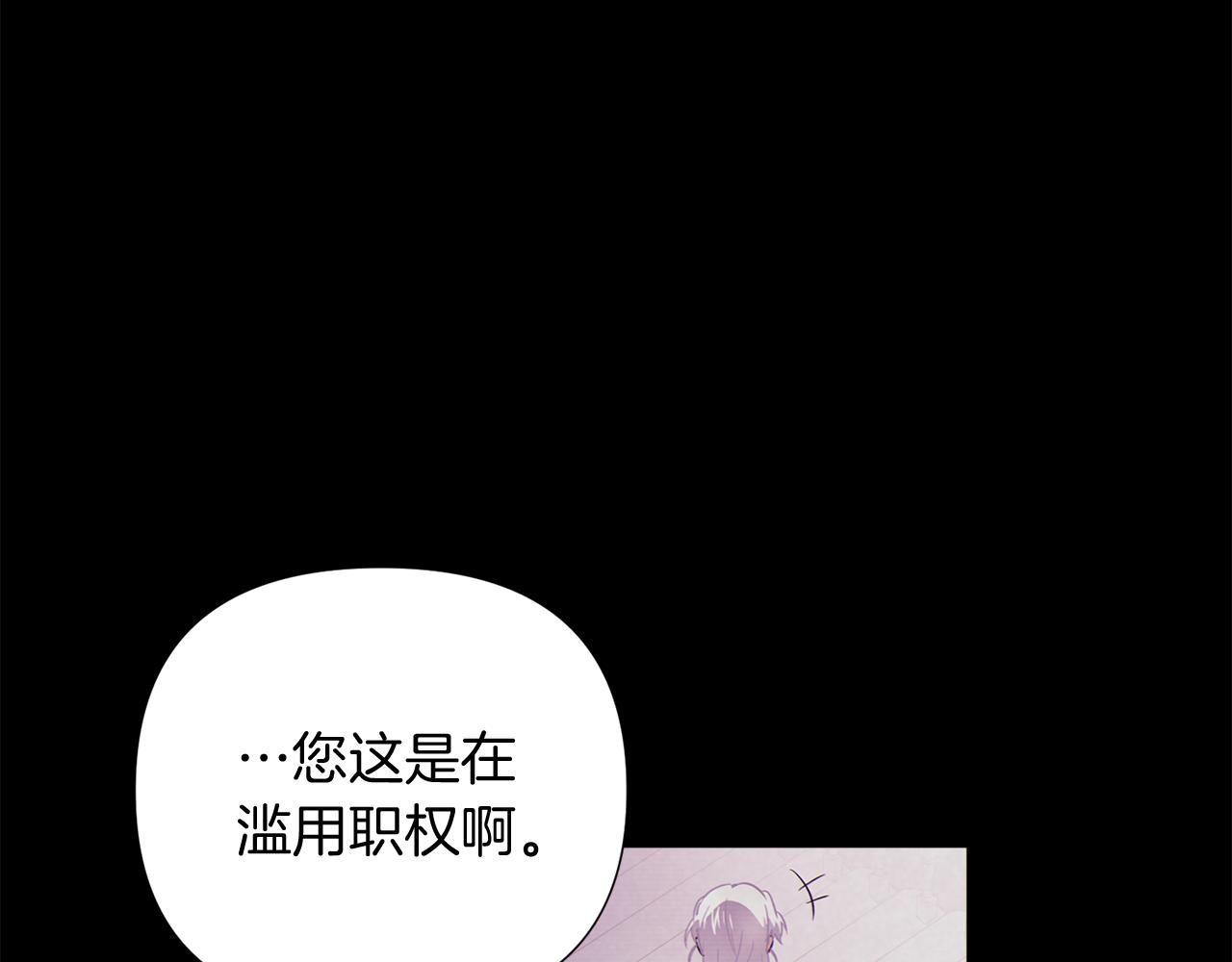 第54话 你是我的宝藏80