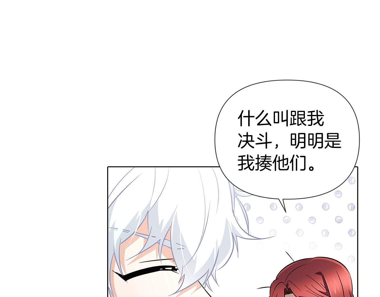 第51话 信任危机23