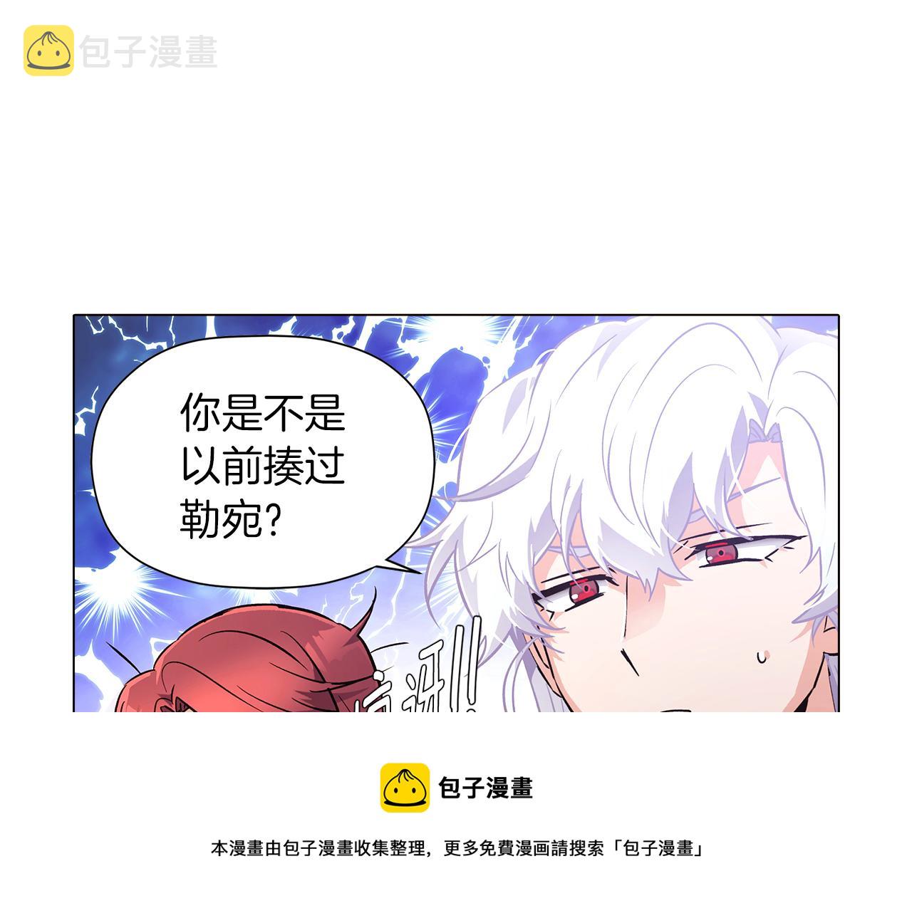第40话 奇怪的勒宛88