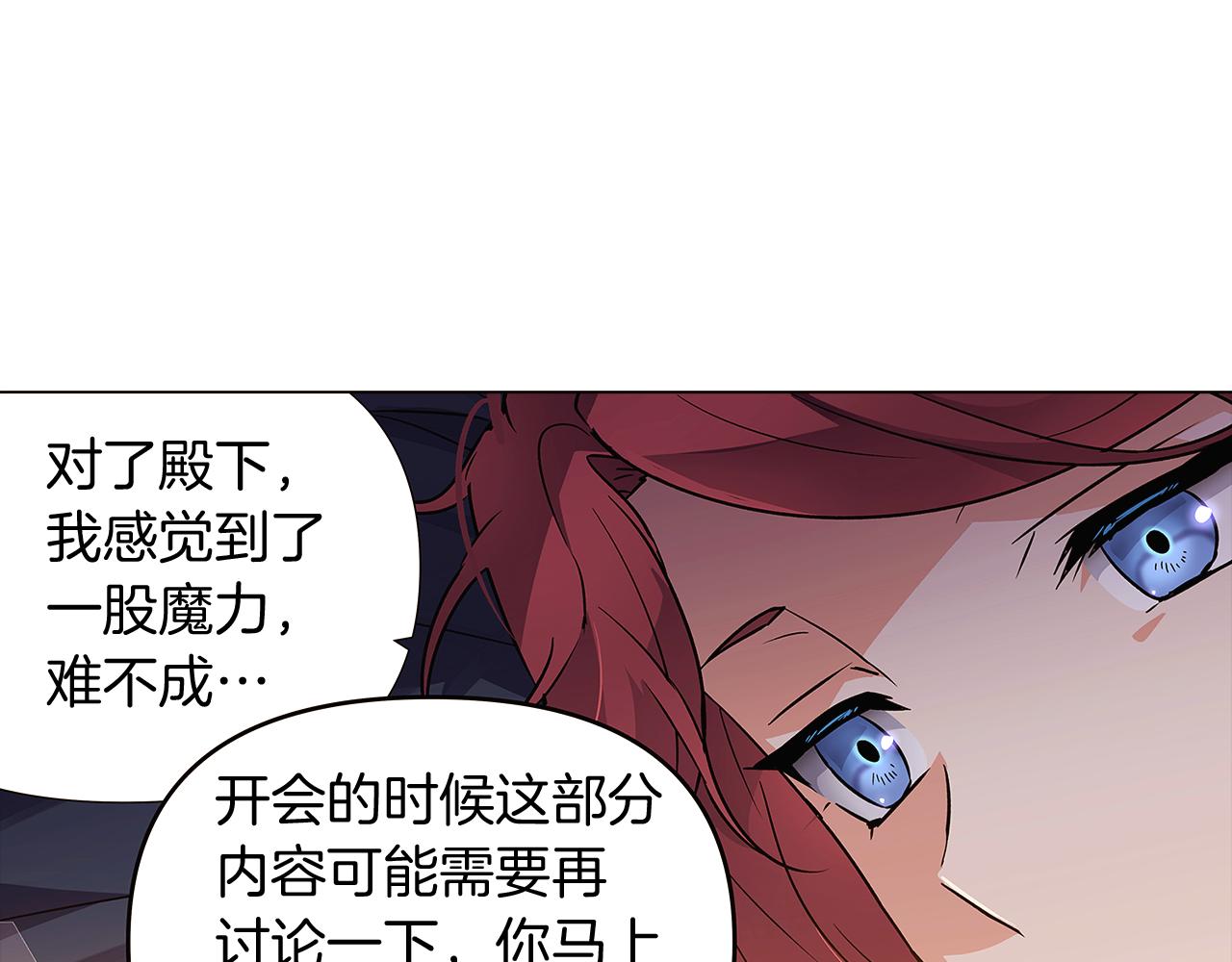 第29话 性别危机138