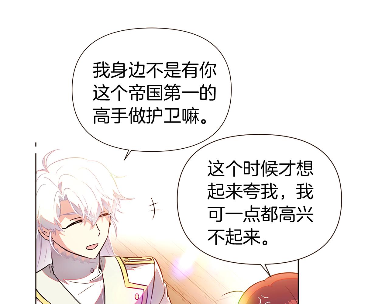 第46话 留住塞莱汀105