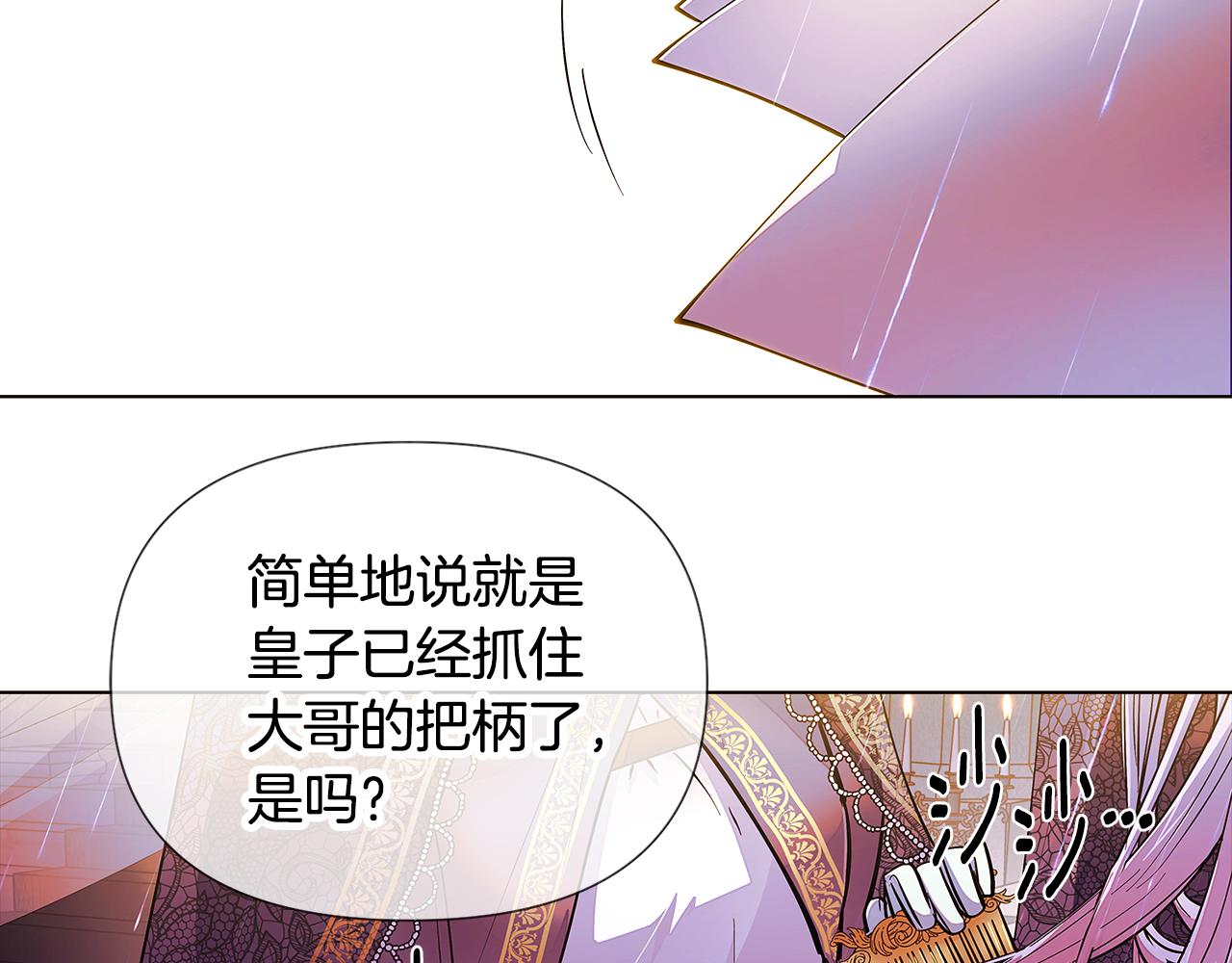 第84话 脆弱的心20