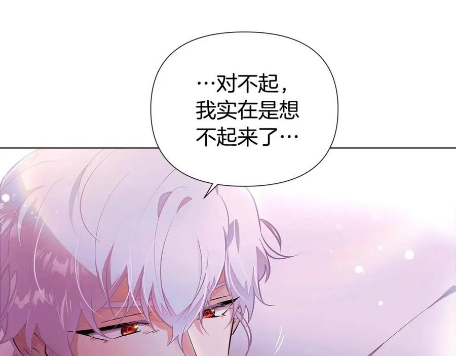 第80话 想不起来？！75