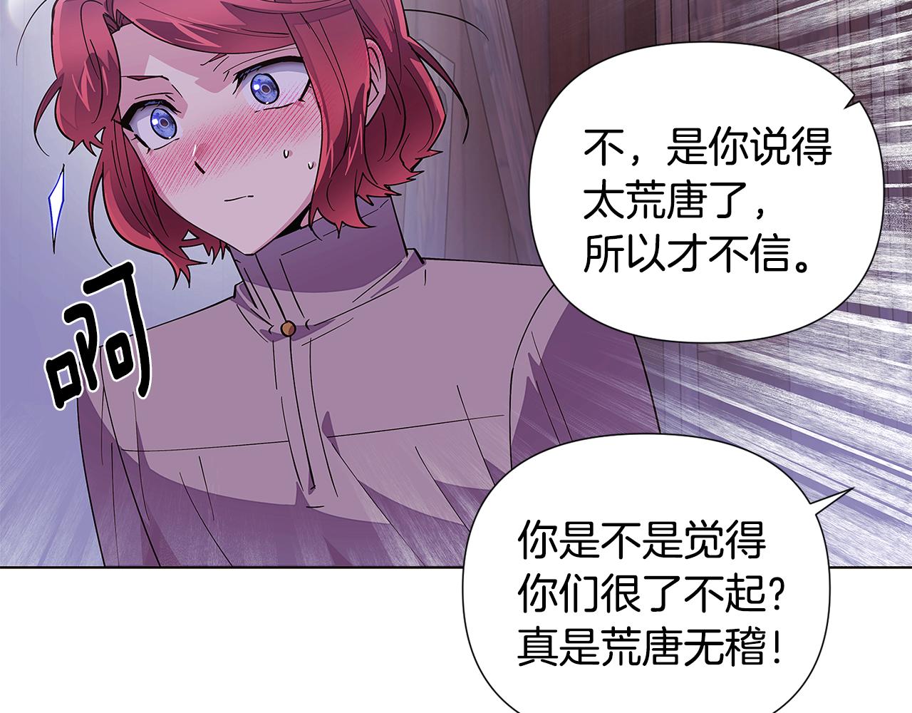第83话 联手108