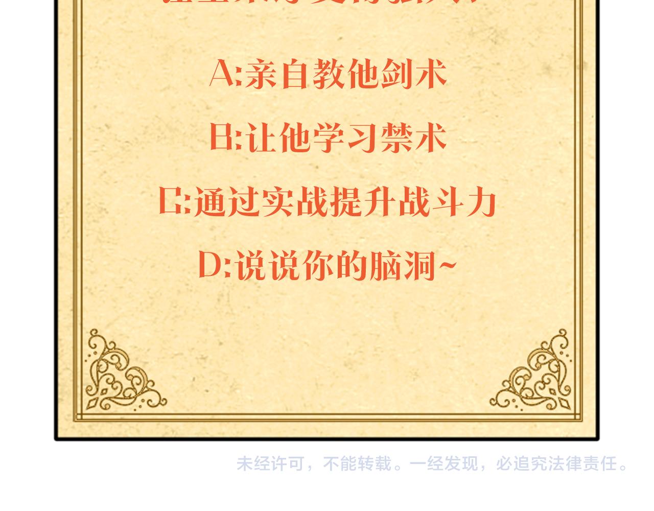 第31话 雷蒂奥的局201
