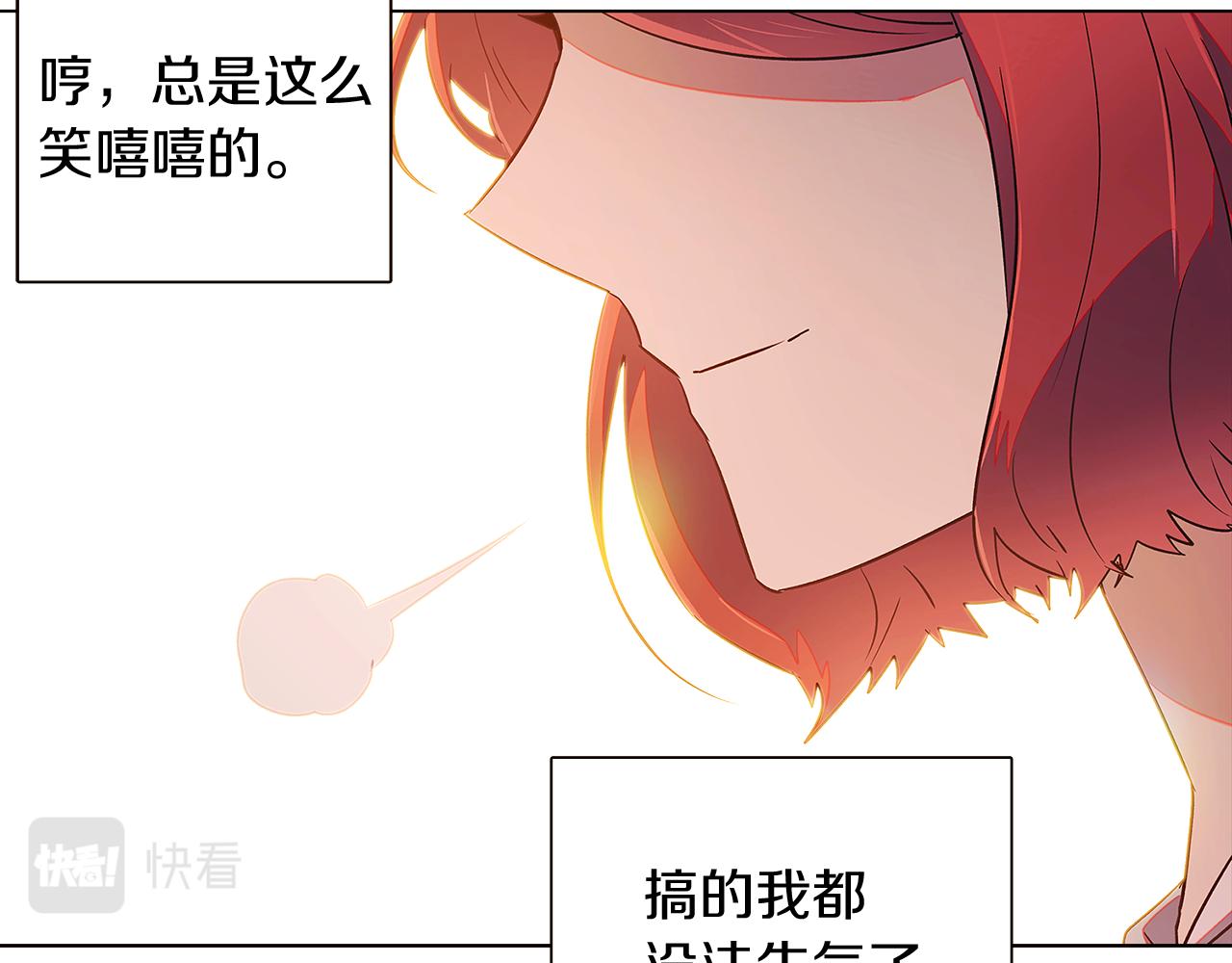 第45话 请你接受我235