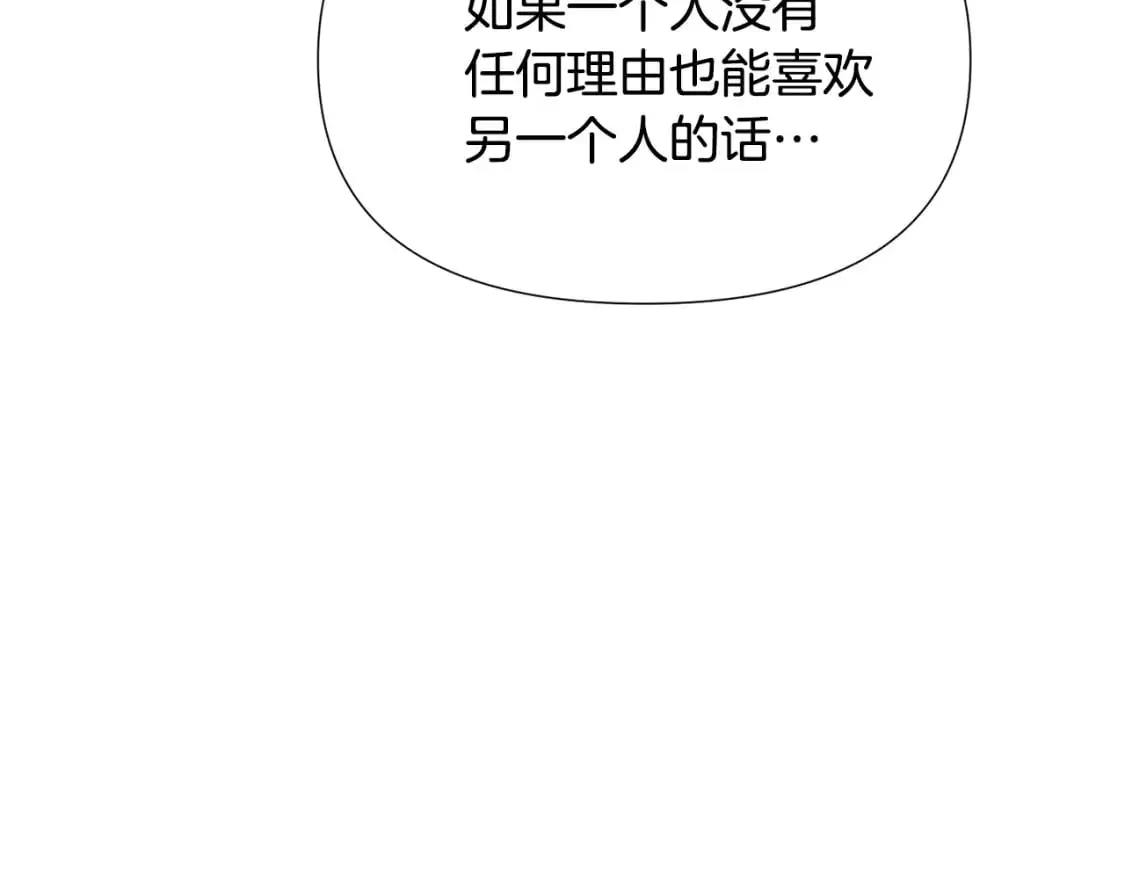 第128话 突然的告白106