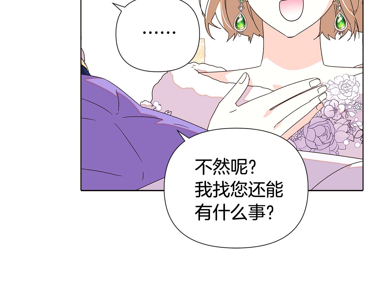 第91话 感情升华150