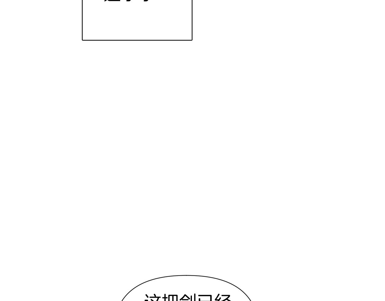 第51话 信任危机77