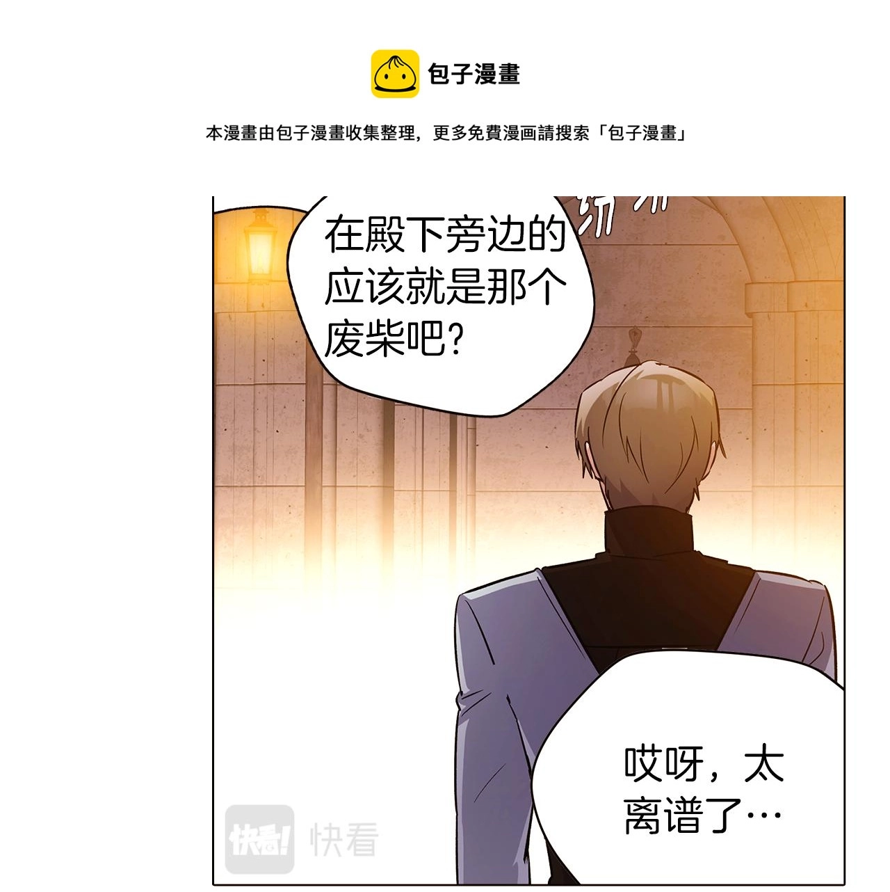 第41话 决斗作弊40