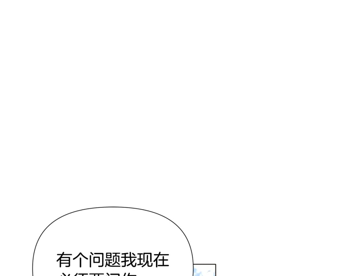 第120话 皇子的心事142