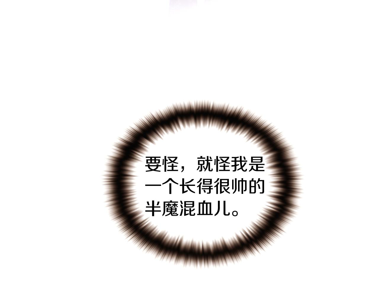 第32话 迷茫的皇子98