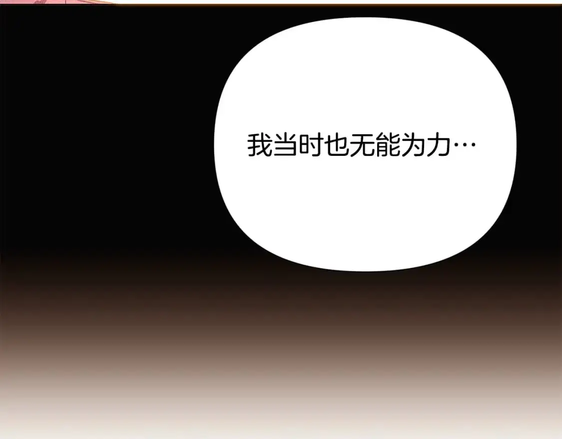 第131话 护花使者33