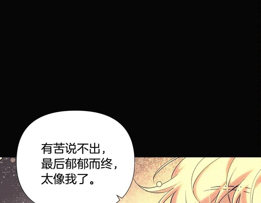 第60话 黑鸟的命运53