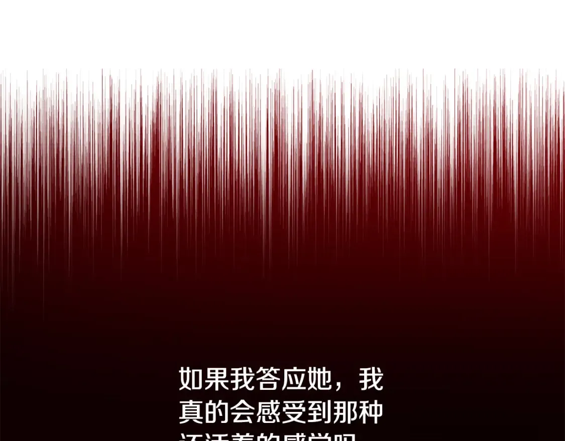 第三季完结篇 为爱痴狂113