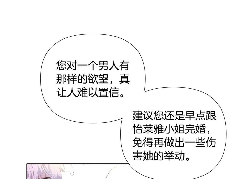 第80话 想不起来？！150