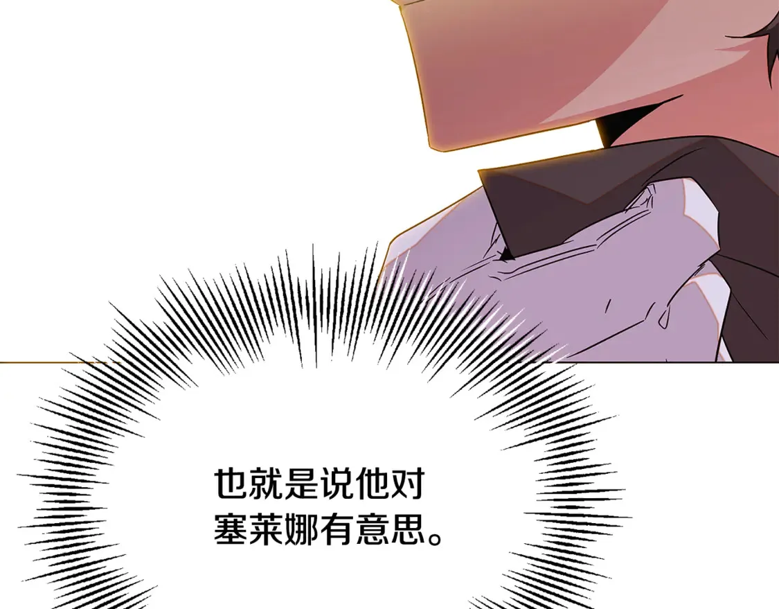 第三季完结篇 爱人争夺战49