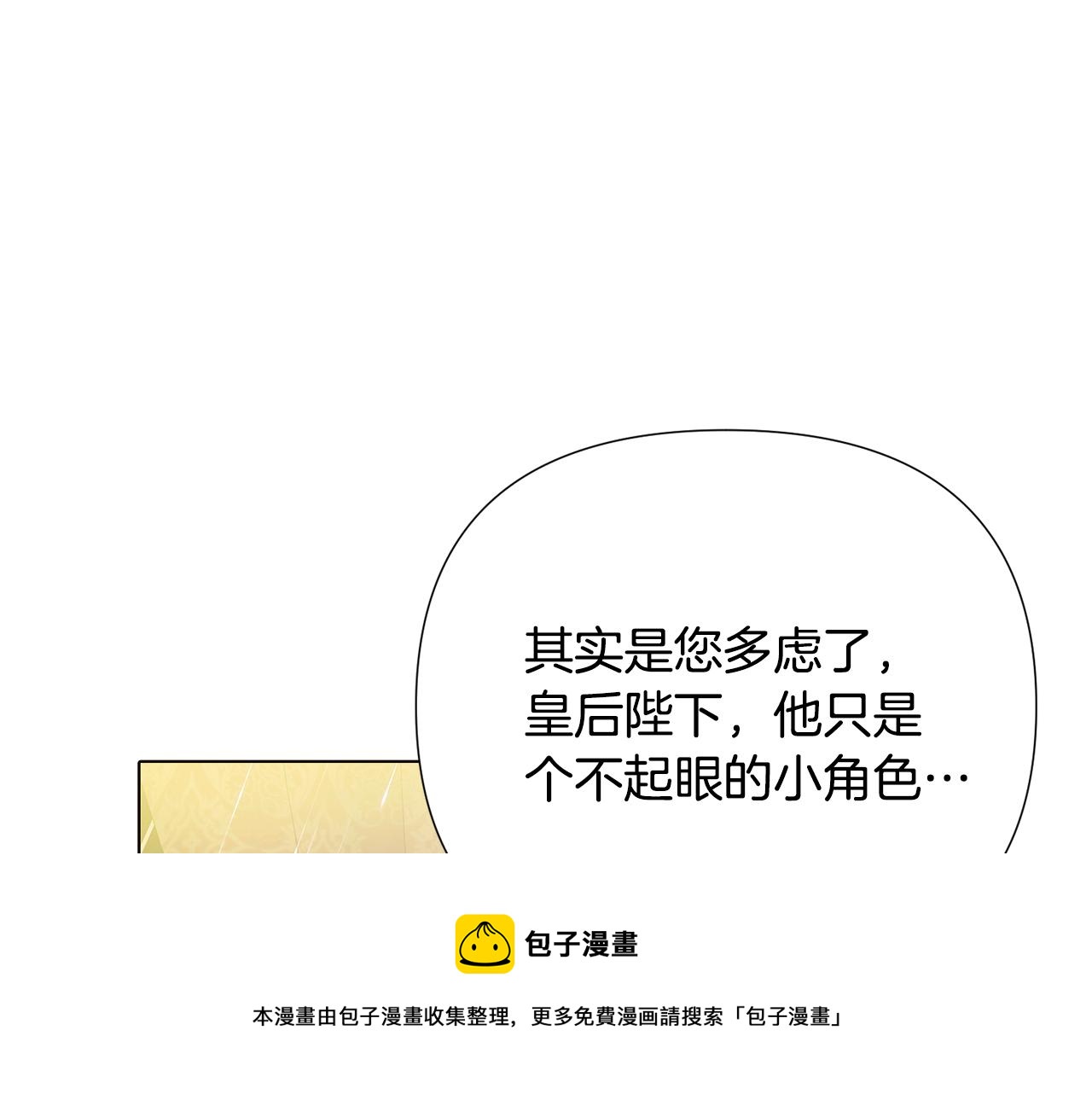 第84话 脆弱的心49