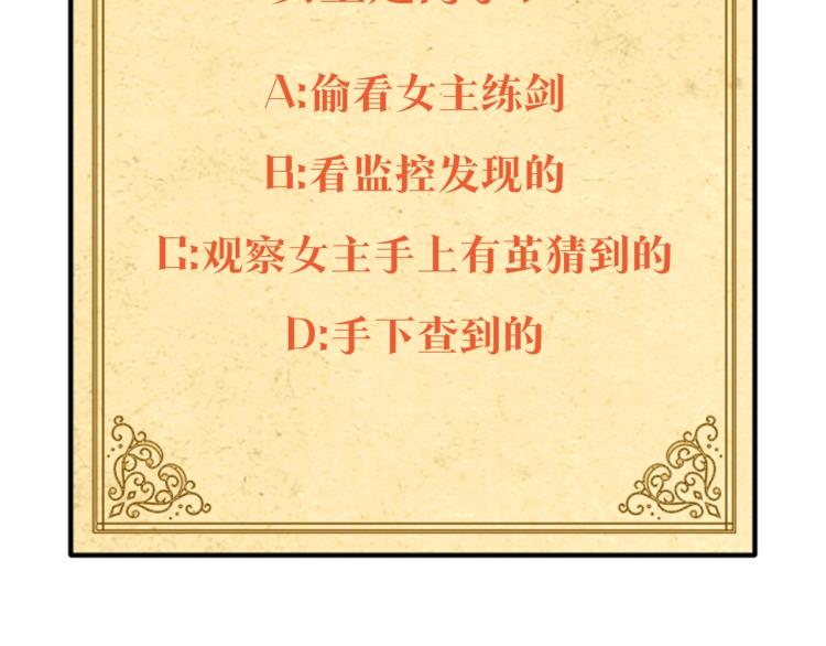 第3话 别的秘密251