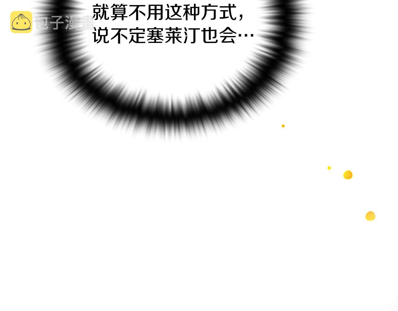 第47话 真诚的忠告14