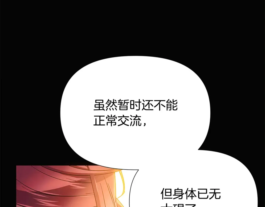 第133话 父亲苏醒78