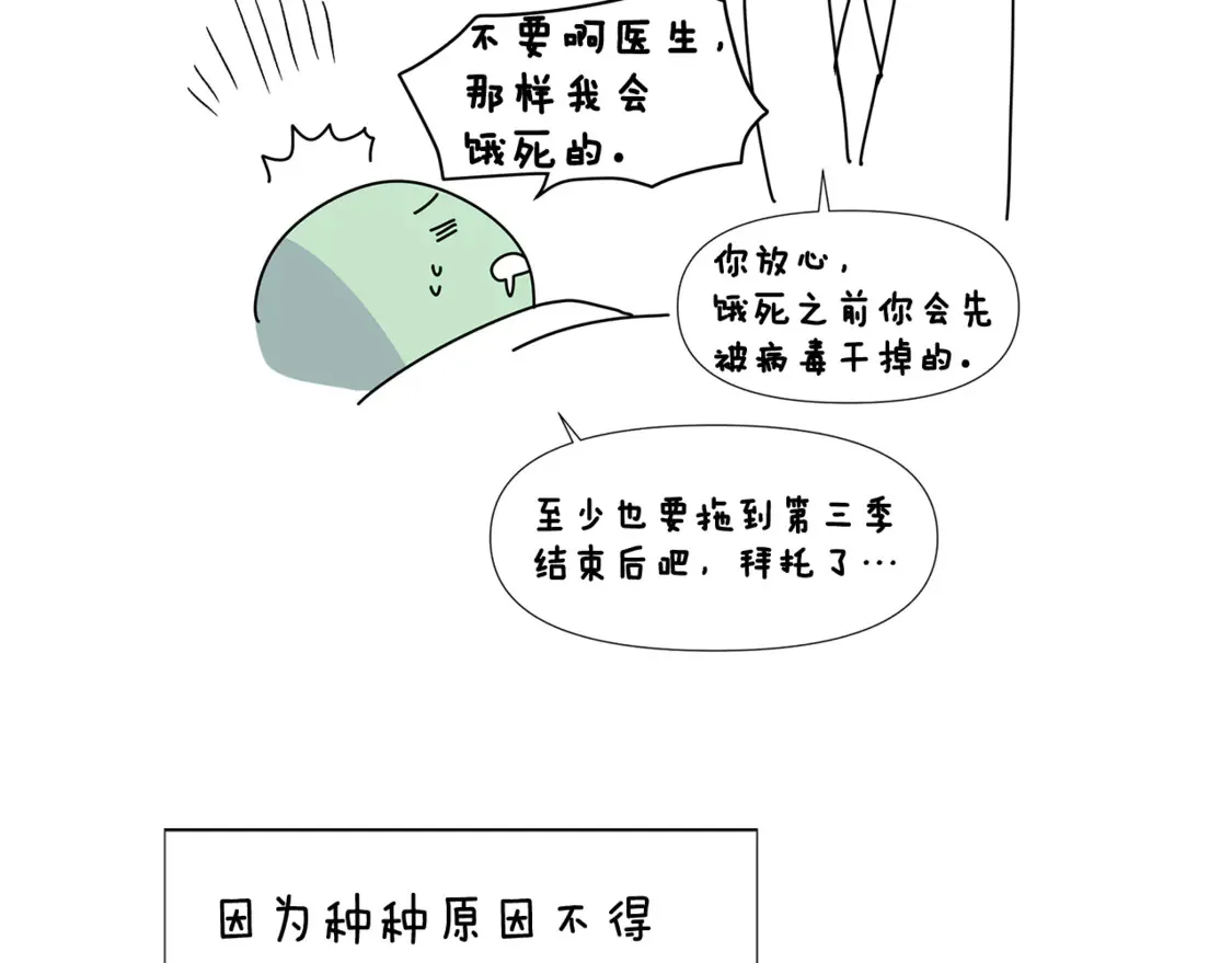 第三季完结篇 爱人争夺战161